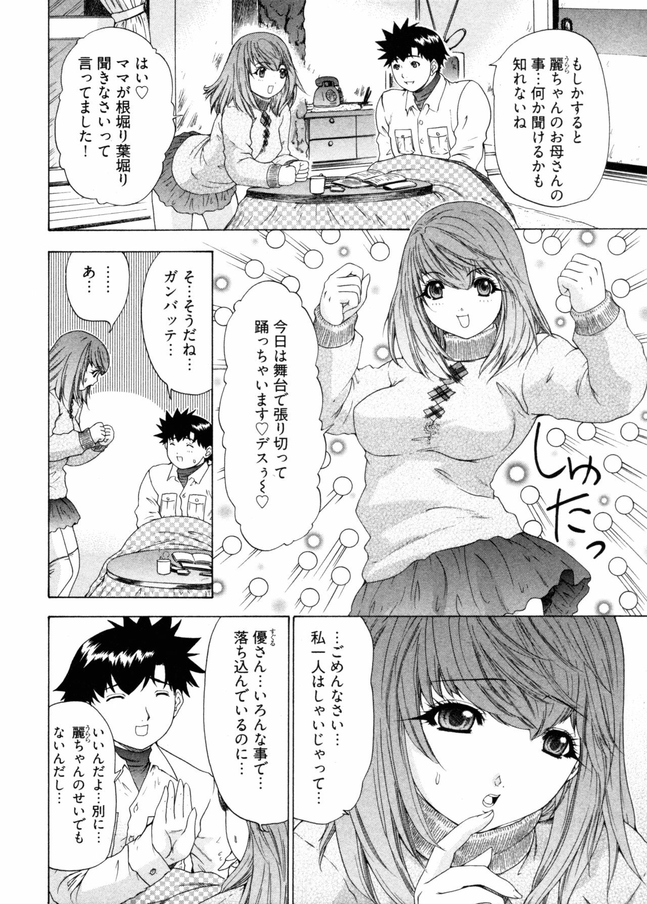 [Yunagi Kahoru] Kininaru Roommate 4 page 130 full