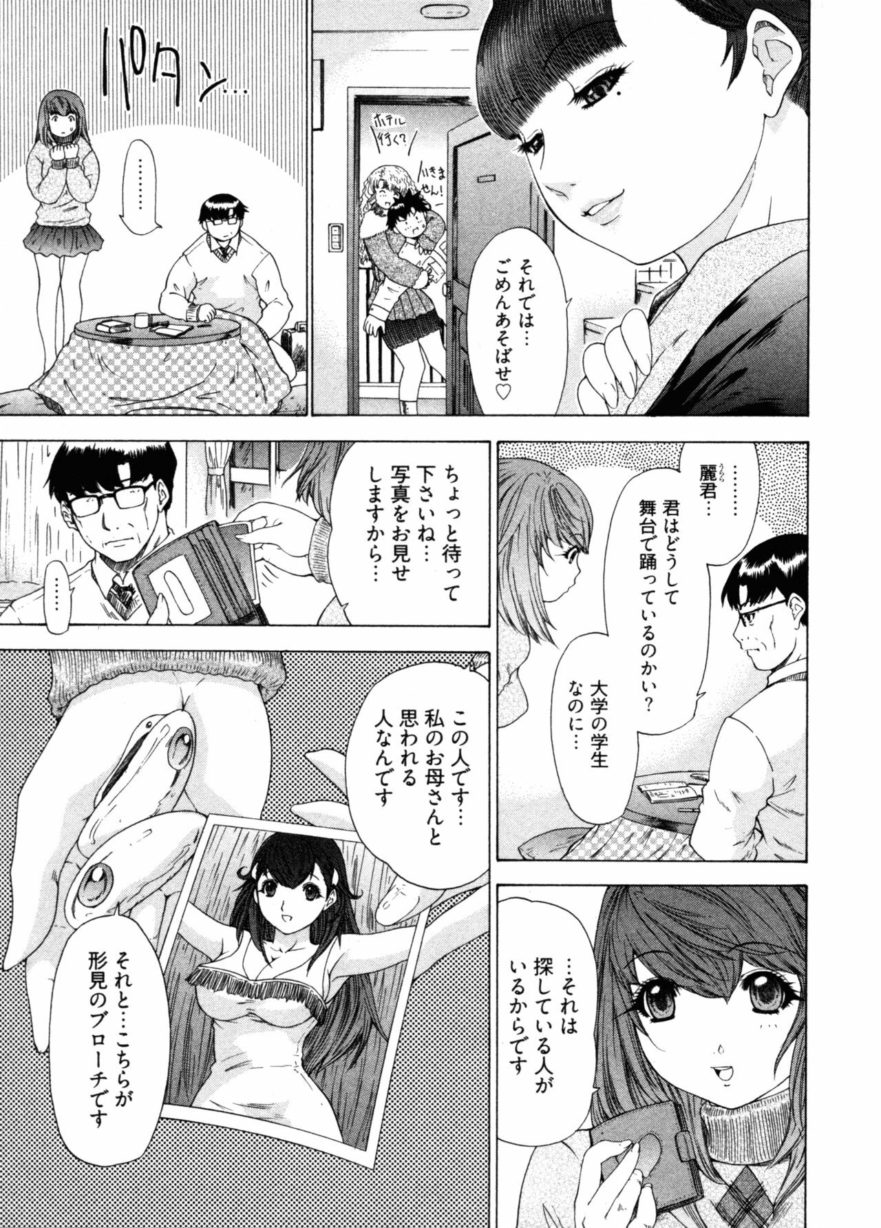 [Yunagi Kahoru] Kininaru Roommate 4 page 133 full