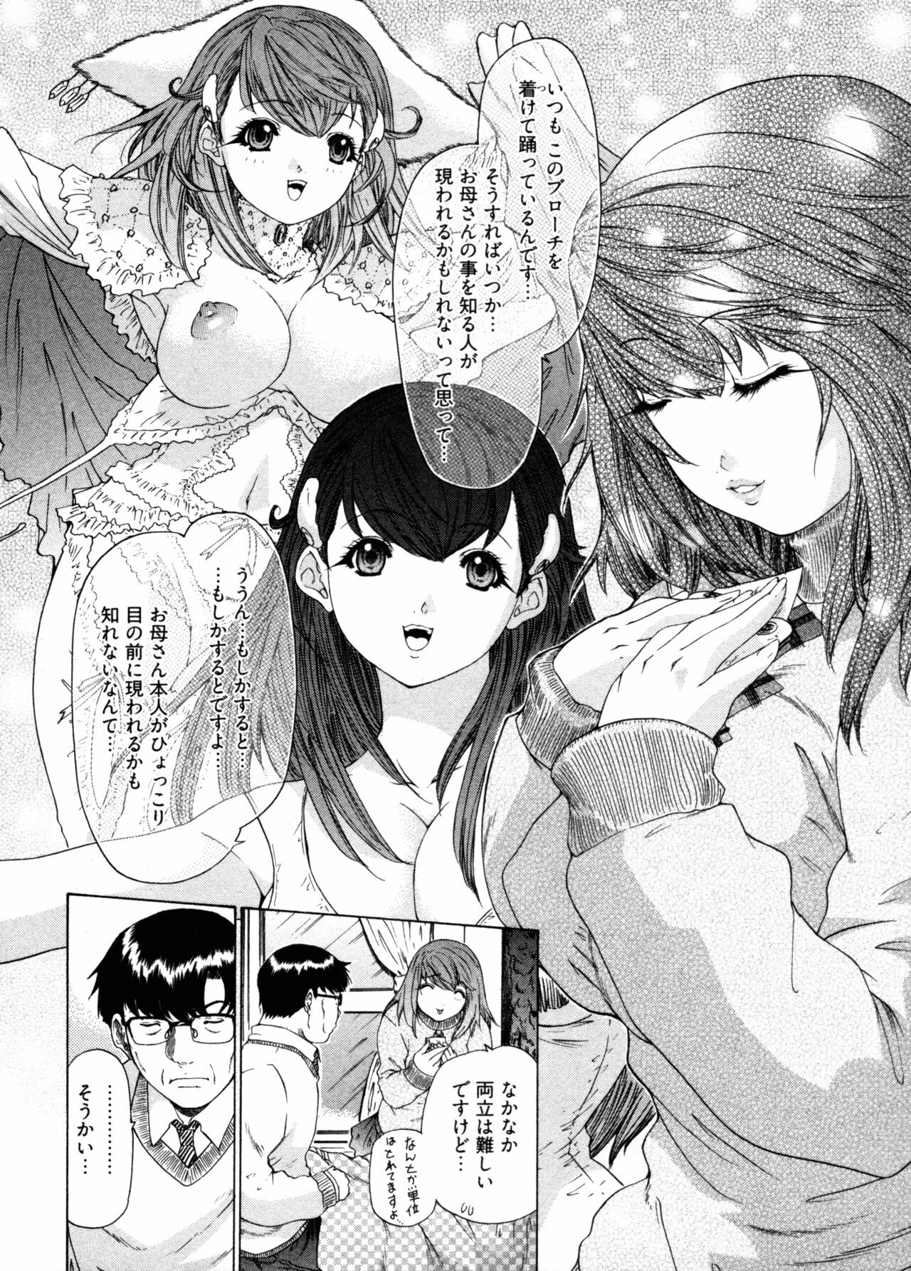 [Yunagi Kahoru] Kininaru Roommate 4 page 134 full