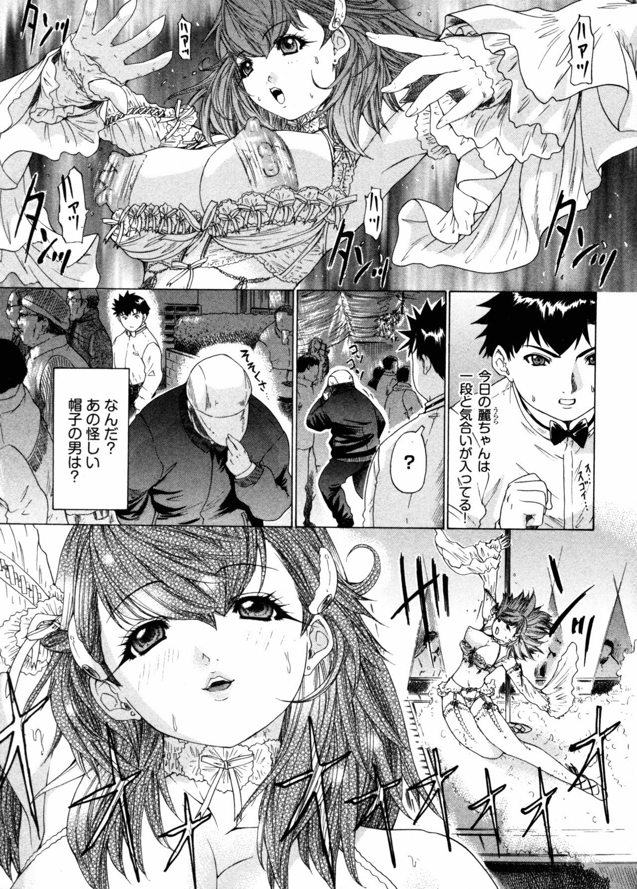 [Yunagi Kahoru] Kininaru Roommate 4 page 143 full