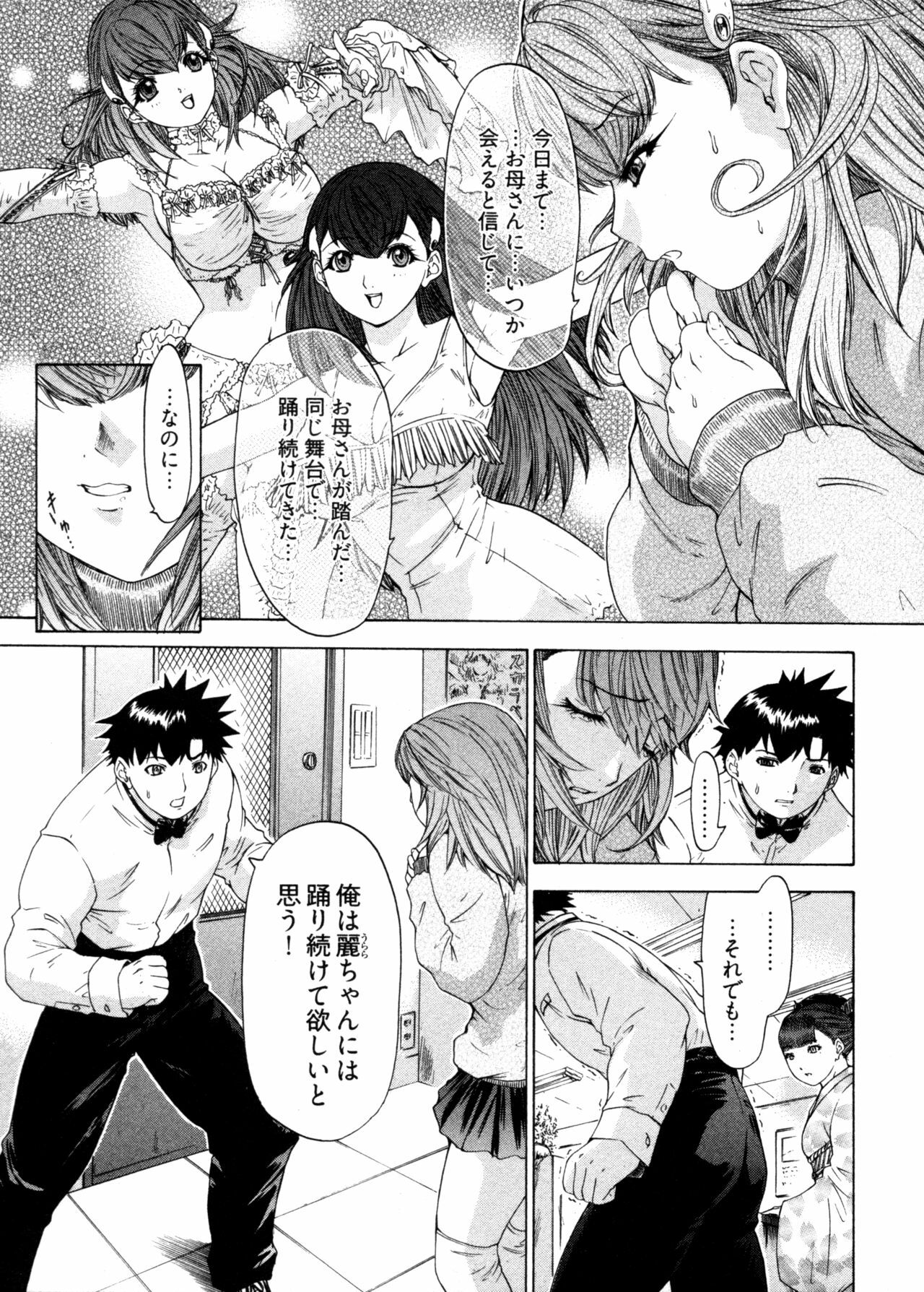 [Yunagi Kahoru] Kininaru Roommate 4 page 155 full