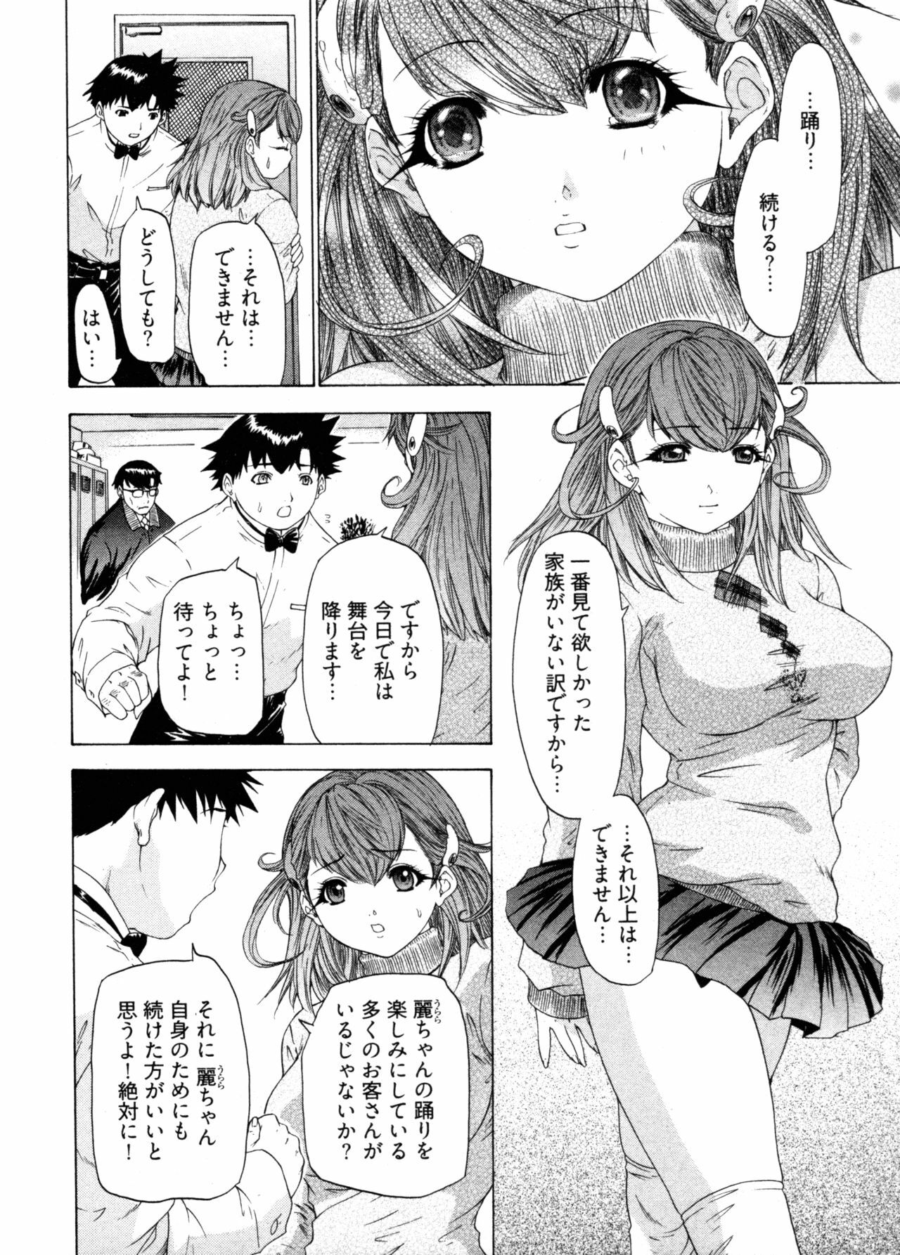 [Yunagi Kahoru] Kininaru Roommate 4 page 156 full