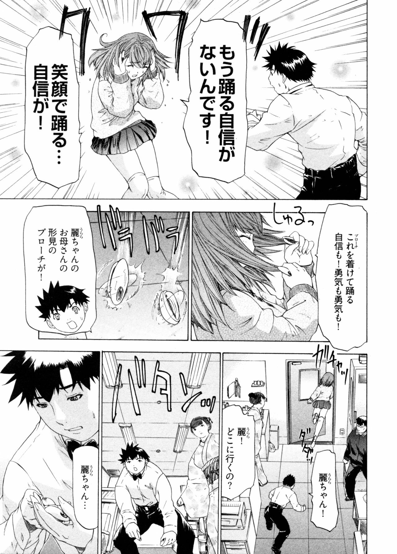 [Yunagi Kahoru] Kininaru Roommate 4 page 157 full