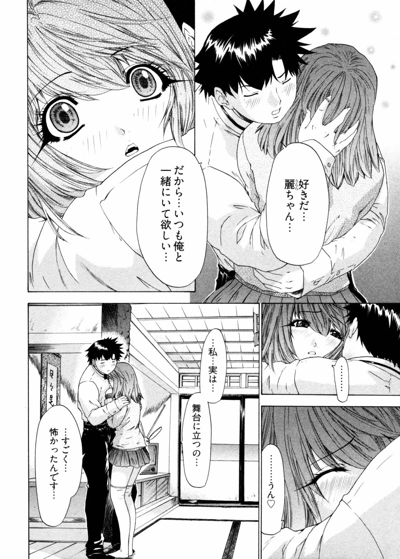 [Yunagi Kahoru] Kininaru Roommate 4 page 164 full