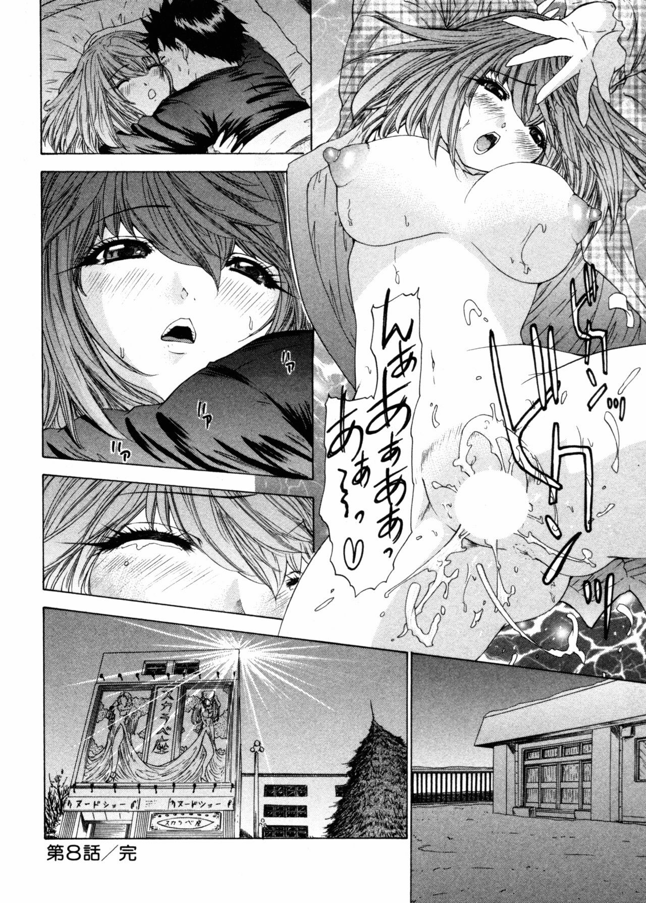 [Yunagi Kahoru] Kininaru Roommate 4 page 170 full