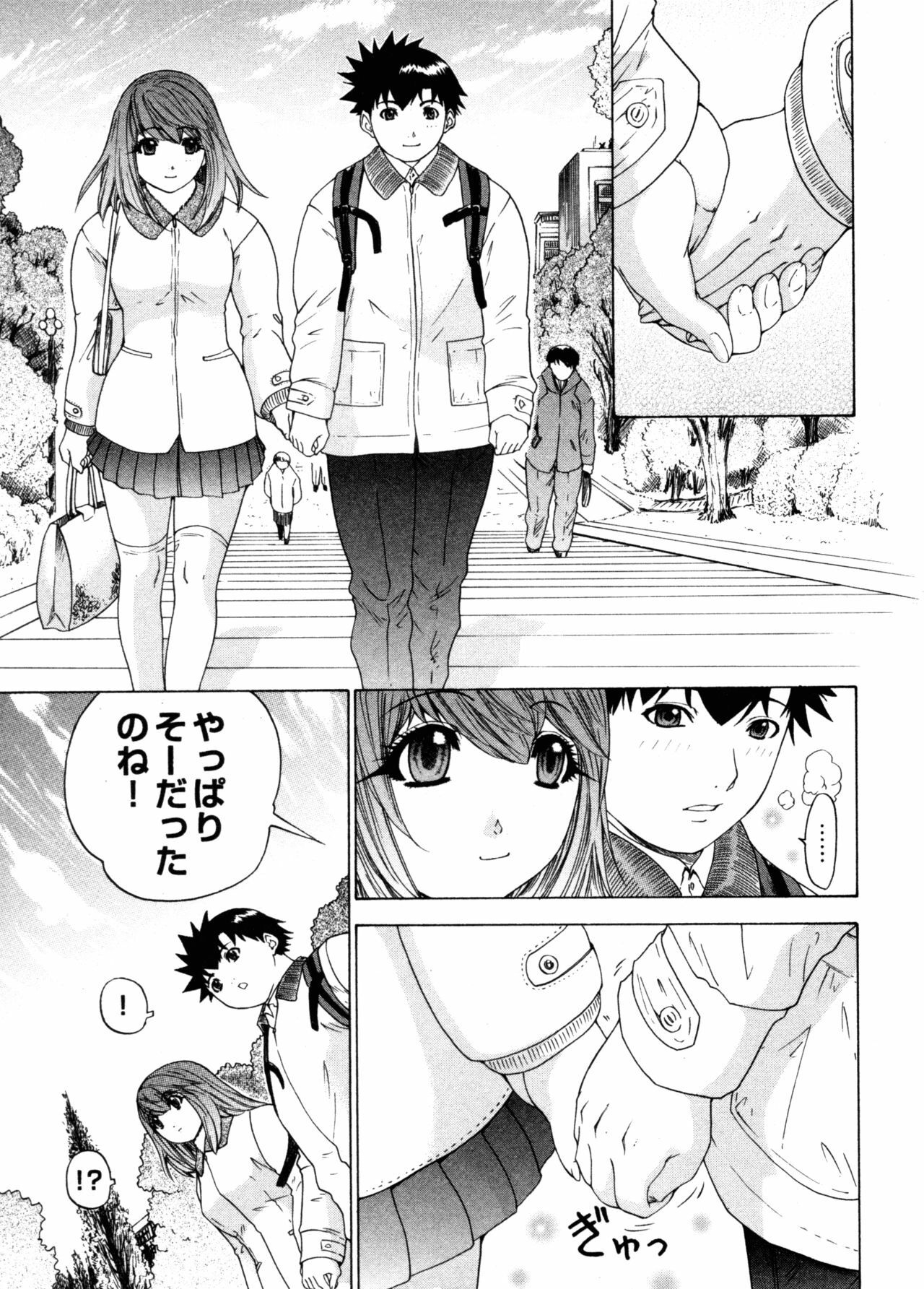 [Yunagi Kahoru] Kininaru Roommate 4 page 173 full