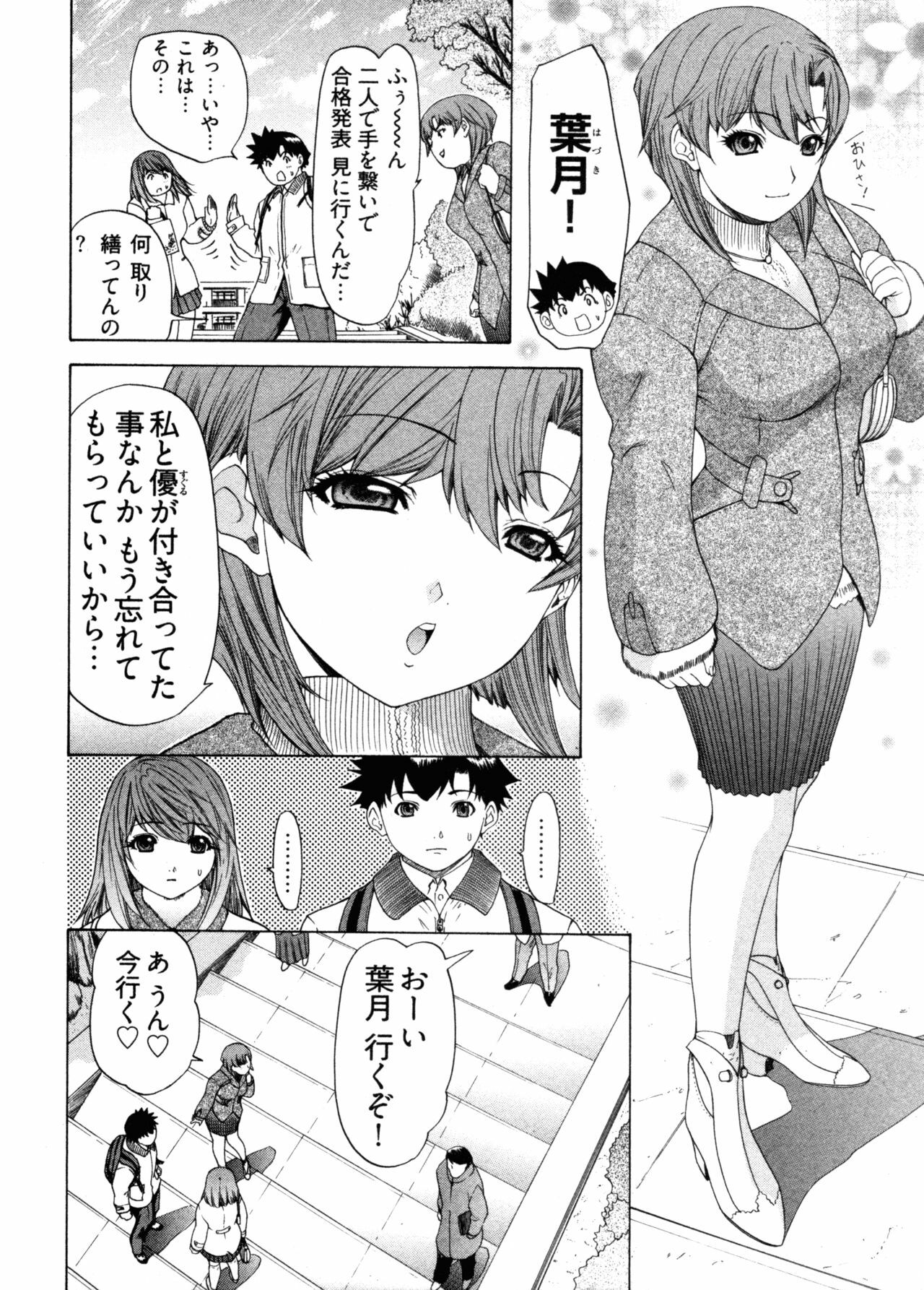 [Yunagi Kahoru] Kininaru Roommate 4 page 174 full