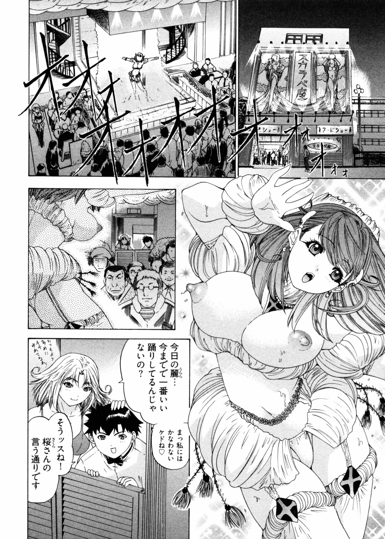 [Yunagi Kahoru] Kininaru Roommate 4 page 180 full