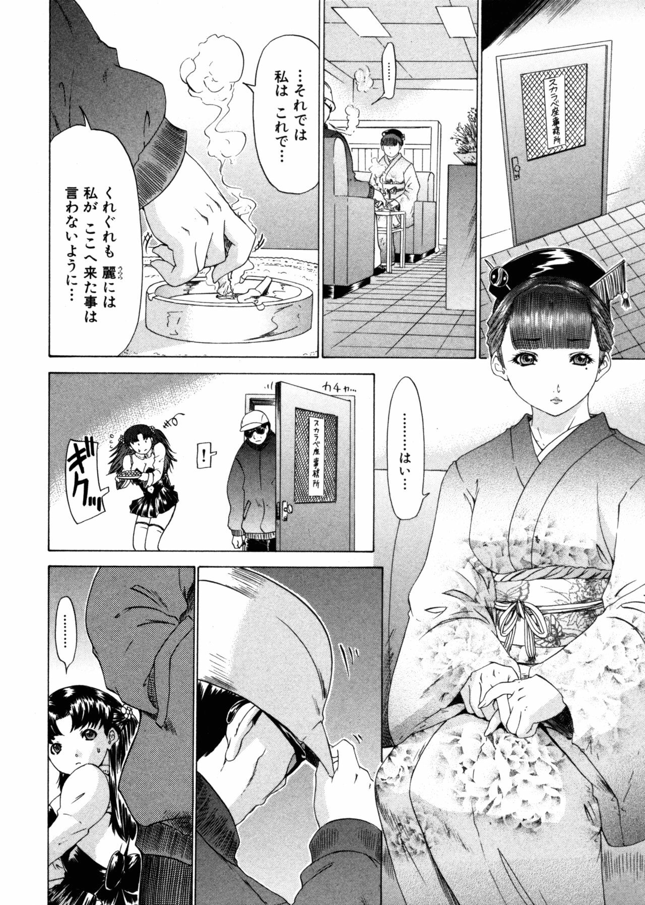 [Yunagi Kahoru] Kininaru Roommate 4 page 30 full