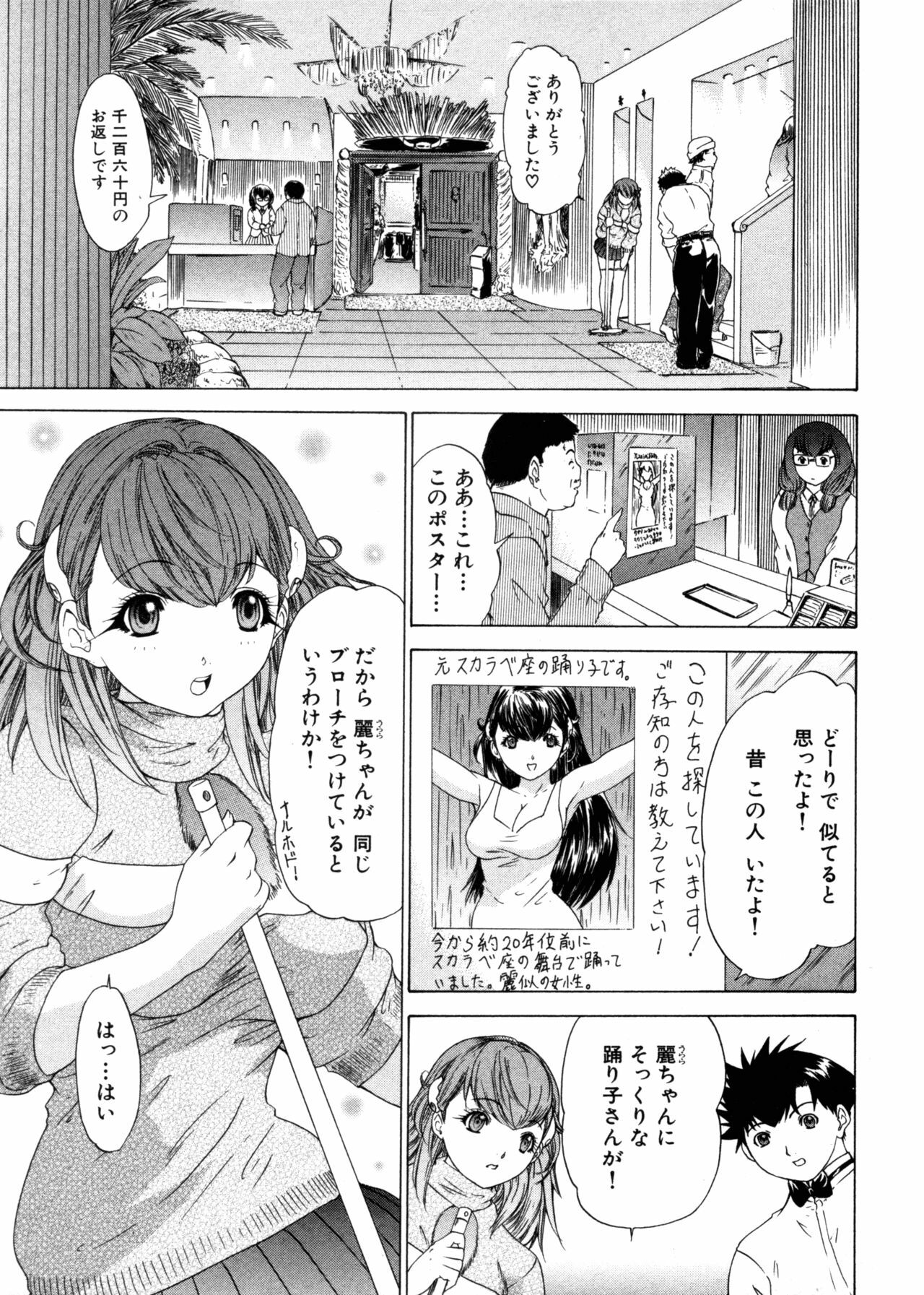 [Yunagi Kahoru] Kininaru Roommate 4 page 31 full