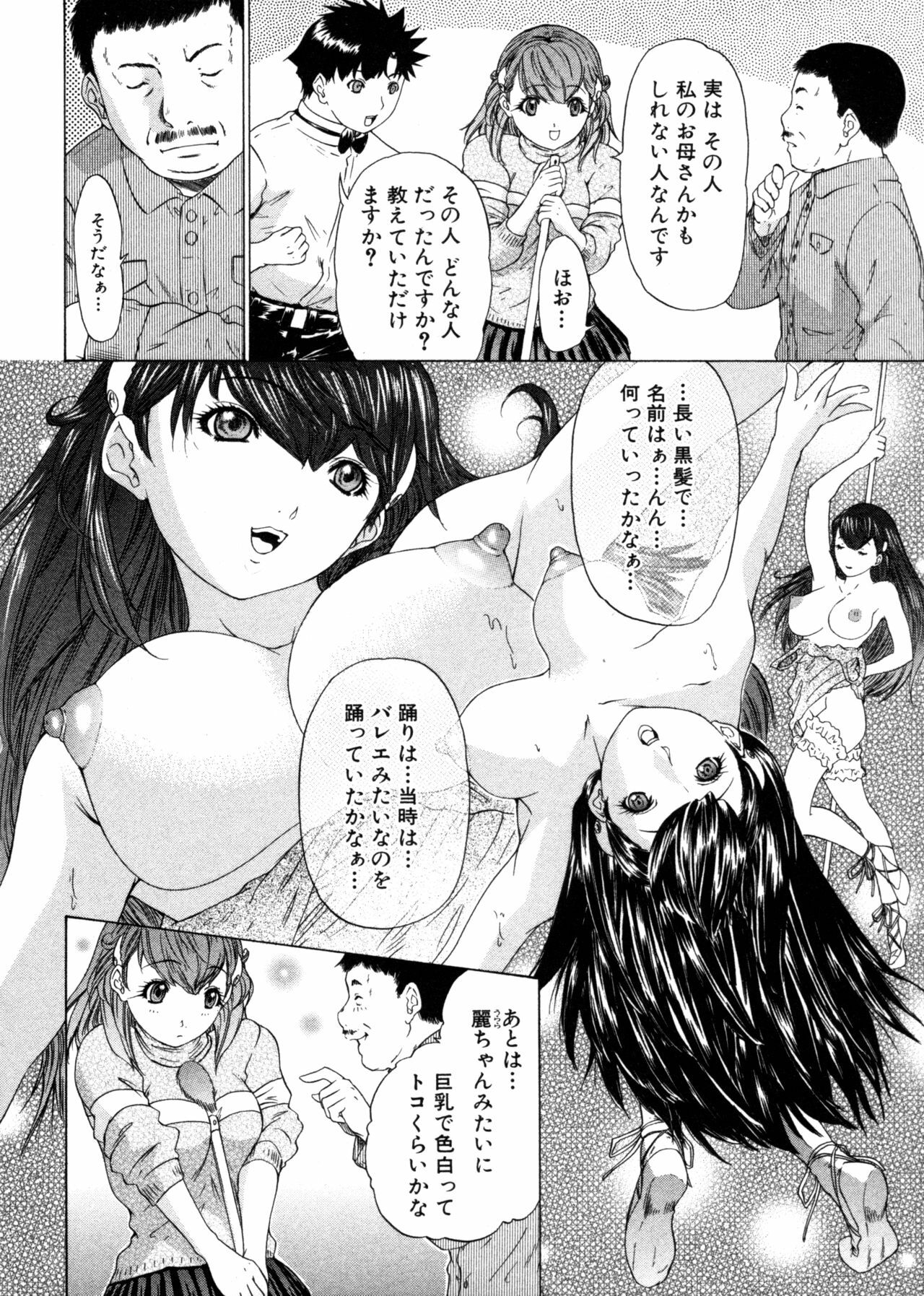 [Yunagi Kahoru] Kininaru Roommate 4 page 32 full