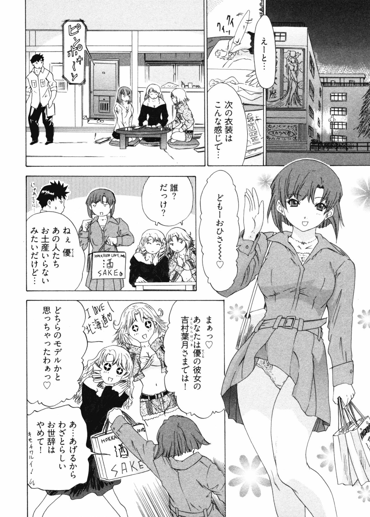 [Yunagi Kahoru] Kininaru Roommate 4 page 48 full