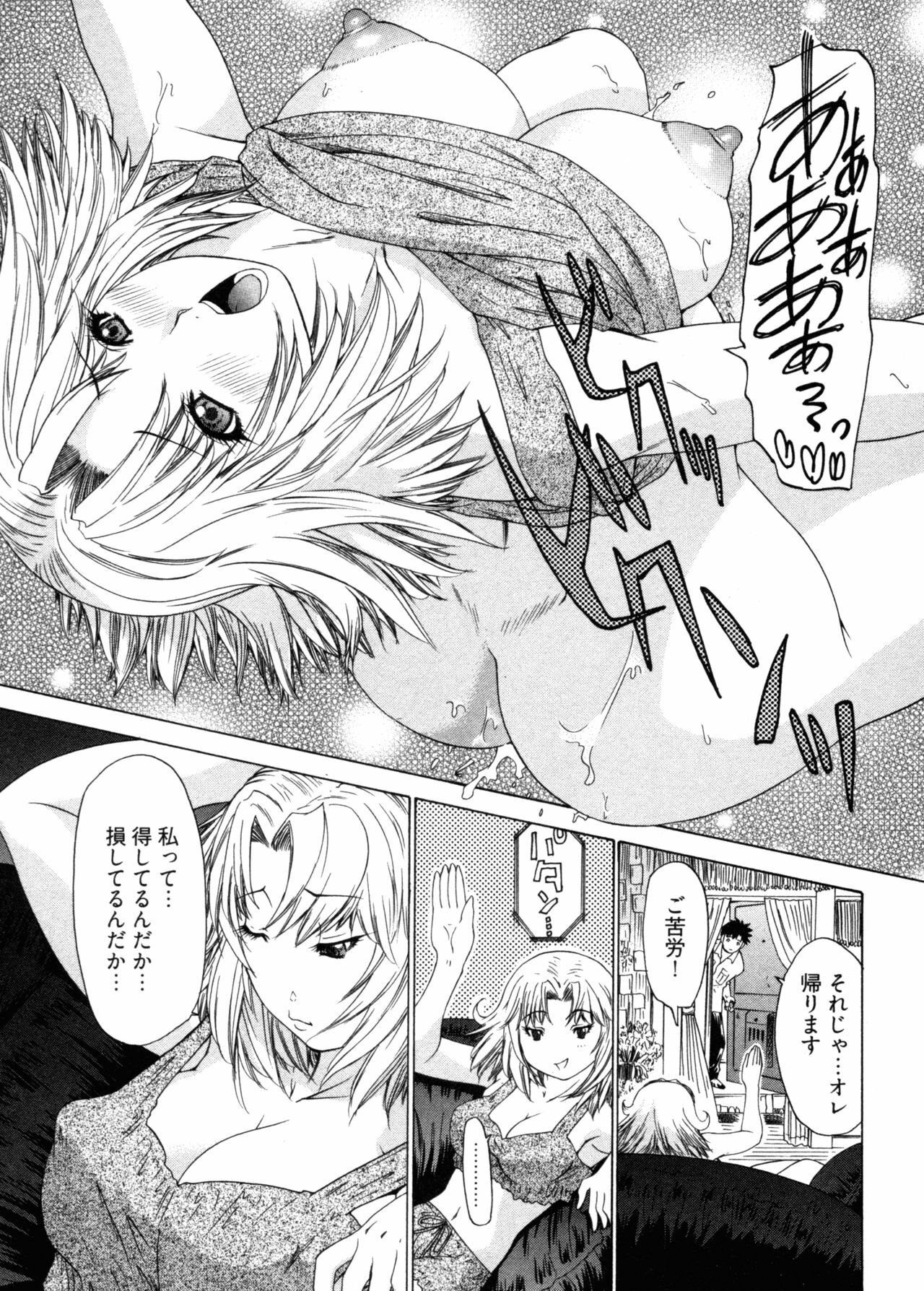 [Yunagi Kahoru] Kininaru Roommate 4 page 63 full