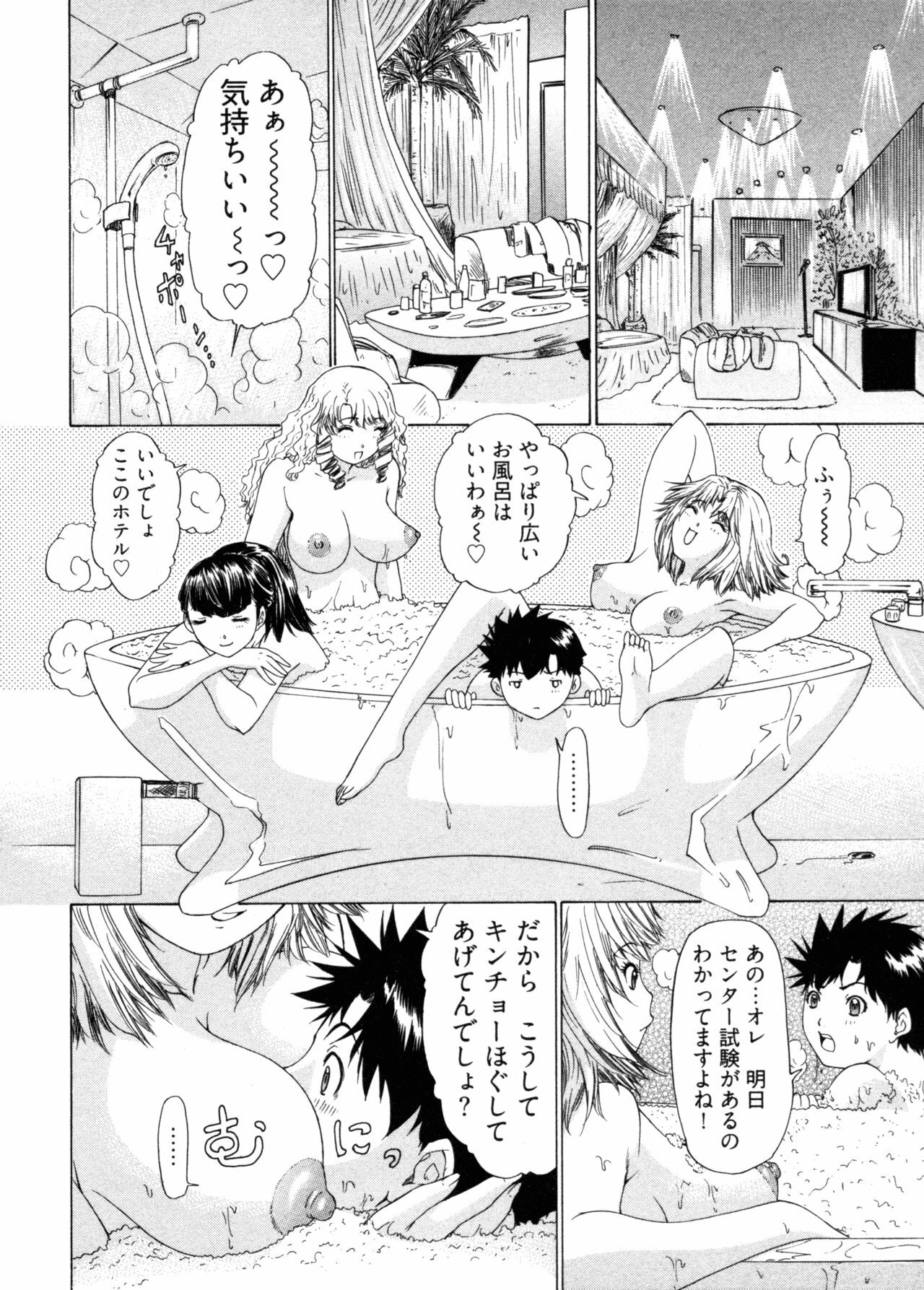 [Yunagi Kahoru] Kininaru Roommate 4 page 92 full