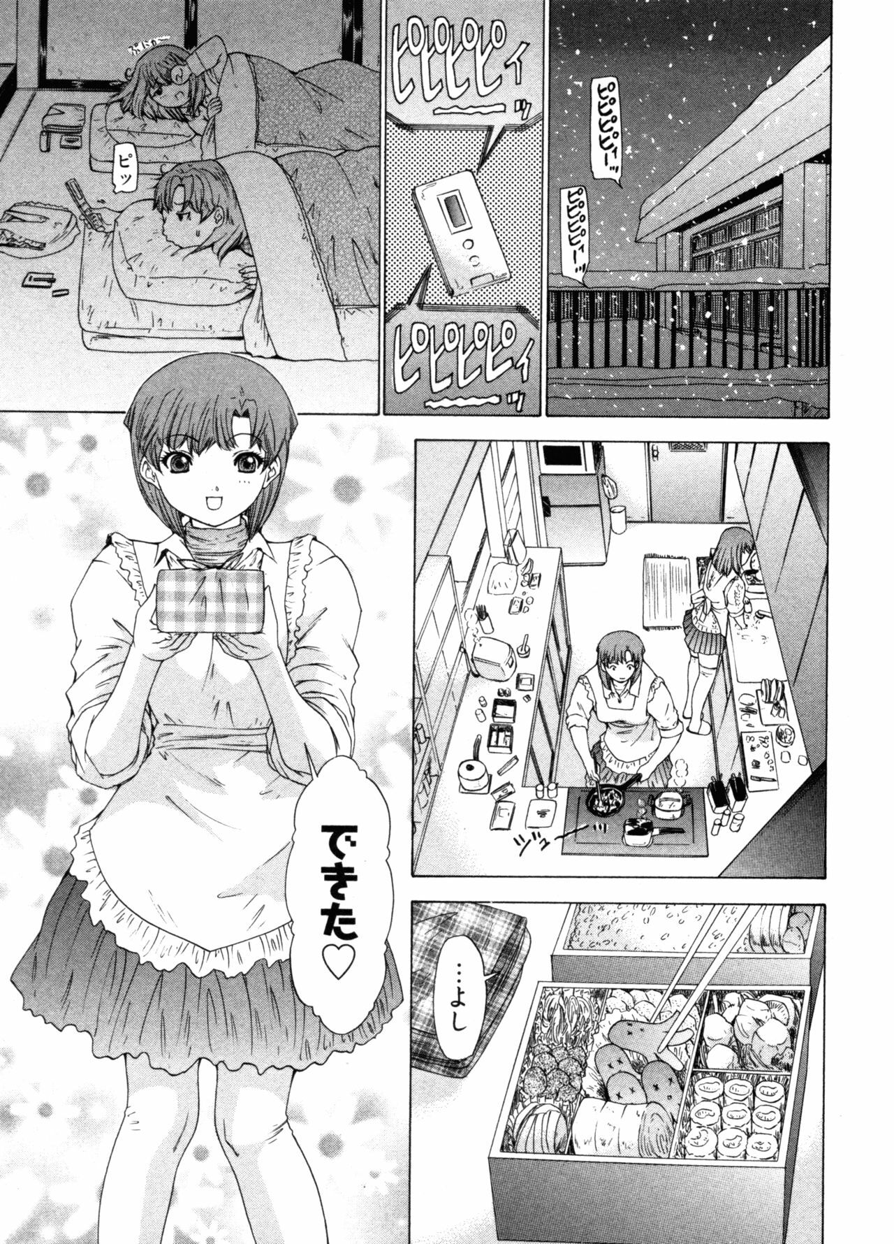 [Yunagi Kahoru] Kininaru Roommate 4 page 99 full