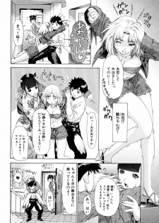 [Yunagi Kahoru] Kininaru Roommate 4 - page 14