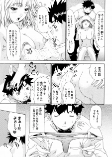 [Yunagi Kahoru] Kininaru Roommate 4 - page 17