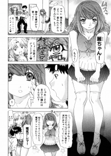 [Yunagi Kahoru] Kininaru Roommate 4 - page 24