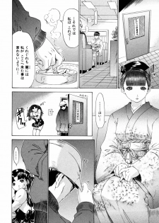 [Yunagi Kahoru] Kininaru Roommate 4 - page 30