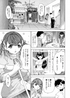 [Yunagi Kahoru] Kininaru Roommate 4 - page 31