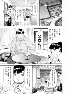 [Yunagi Kahoru] Kininaru Roommate 4 - page 45