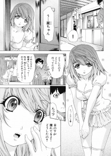 [Yunagi Kahoru] Kininaru Roommate 4 - page 9