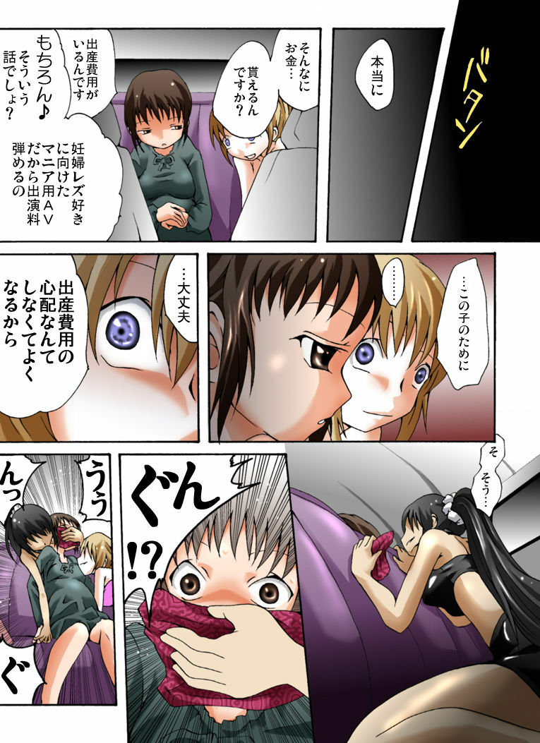 [Nightmare Express -Akumu no Takuhaibin-] Yokubou Kaiki dai 364 shou -New Half Seihanzai Document 3 NH Goukanma ni Okasareta Yosoji Ninpu hen- page 2 full