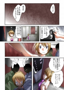 [Nightmare Express -Akumu no Takuhaibin-] Yokubou Kaiki dai 364 shou -New Half Seihanzai Document 3 NH Goukanma ni Okasareta Yosoji Ninpu hen- - page 13