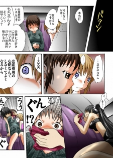 [Nightmare Express -Akumu no Takuhaibin-] Yokubou Kaiki dai 364 shou -New Half Seihanzai Document 3 NH Goukanma ni Okasareta Yosoji Ninpu hen- - page 2