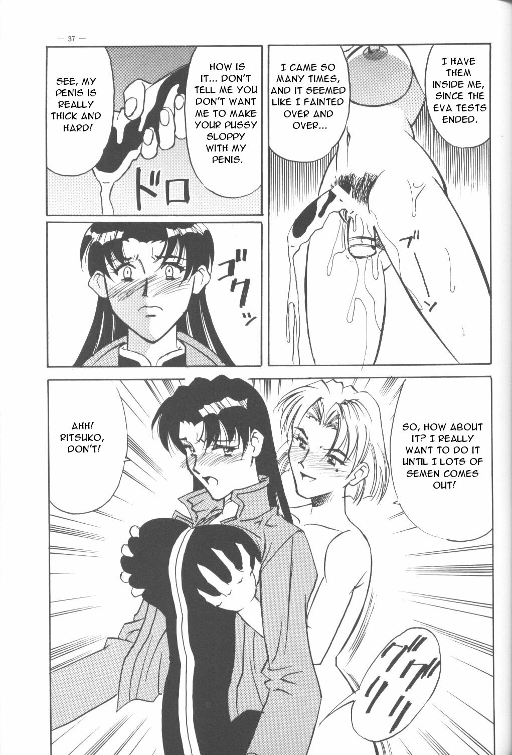 (C50) [H.P.C. Meirei Denpa (Yamamoto Yoshifumi)] Meirei Denpa Shinzoku Teishi (Neon Genesis Evangelion) [English] page 18 full