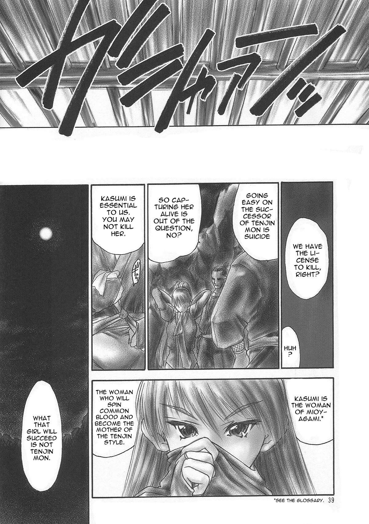 (C58) [Hellabunna (Iruma Kamiri)] INU/MURASAKI (Dead or Alive) [English] [Fakku] [Decensored] page 39 full