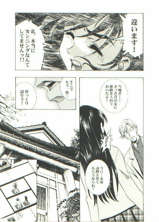 [Henreikai (Kawarajima Kou)] HONOKA (Futari wa Precure) page 15 full