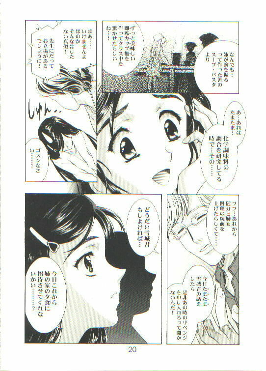 [Henreikai (Kawarajima Kou)] HONOKA (Futari wa Precure) page 20 full