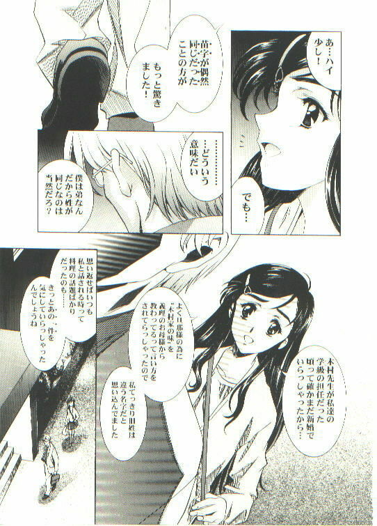 [Henreikai (Kawarajima Kou)] HONOKA (Futari wa Precure) page 23 full