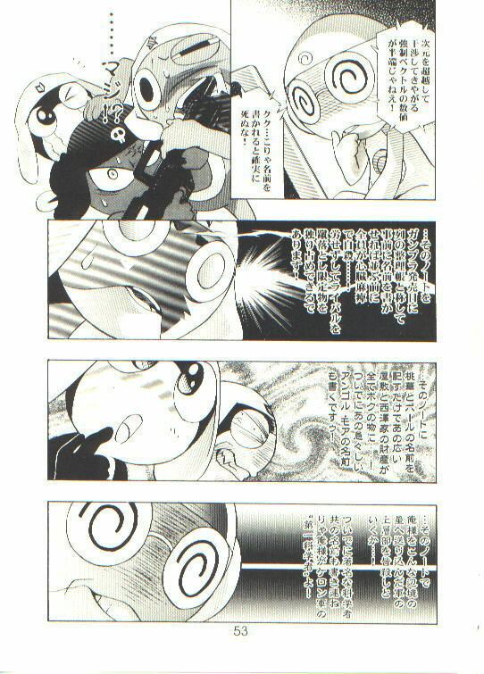 [Henreikai (Kawarajima Kou)] HONOKA (Futari wa Precure) page 53 full