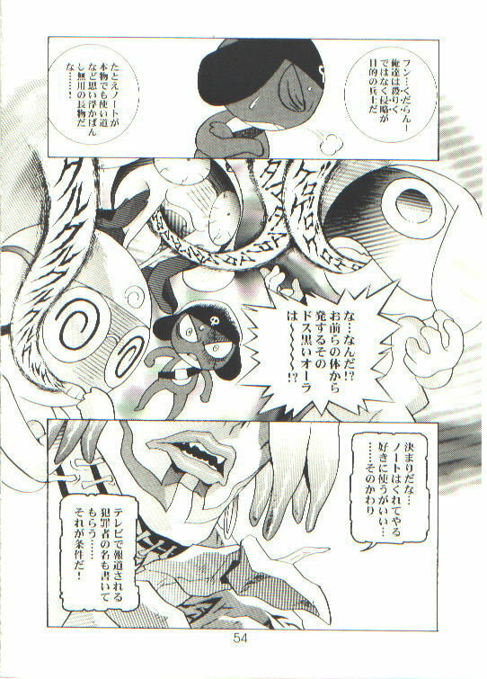 [Henreikai (Kawarajima Kou)] HONOKA (Futari wa Precure) page 54 full