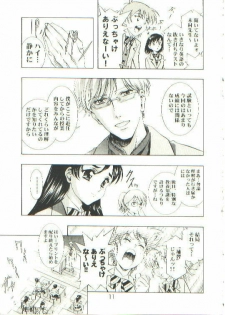 [Henreikai (Kawarajima Kou)] HONOKA (Futari wa Precure) - page 11