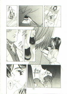 [Henreikai (Kawarajima Kou)] HONOKA (Futari wa Precure) - page 12