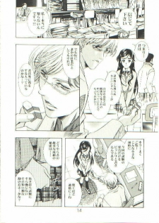 [Henreikai (Kawarajima Kou)] HONOKA (Futari wa Precure) - page 14