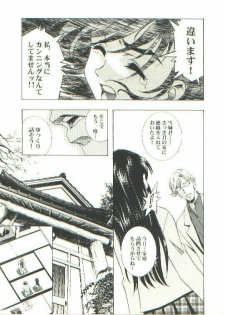 [Henreikai (Kawarajima Kou)] HONOKA (Futari wa Precure) - page 15