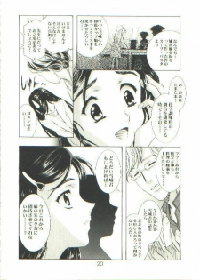 [Henreikai (Kawarajima Kou)] HONOKA (Futari wa Precure) - page 20