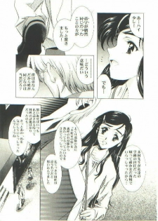[Henreikai (Kawarajima Kou)] HONOKA (Futari wa Precure) - page 23