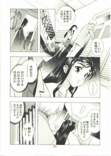 [Henreikai (Kawarajima Kou)] HONOKA (Futari wa Precure) - page 24