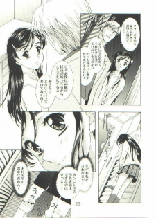 [Henreikai (Kawarajima Kou)] HONOKA (Futari wa Precure) - page 25