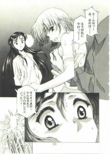 [Henreikai (Kawarajima Kou)] HONOKA (Futari wa Precure) - page 33