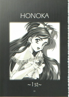 [Henreikai (Kawarajima Kou)] HONOKA (Futari wa Precure) - page 3