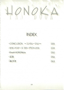 [Henreikai (Kawarajima Kou)] HONOKA (Futari wa Precure) - page 4