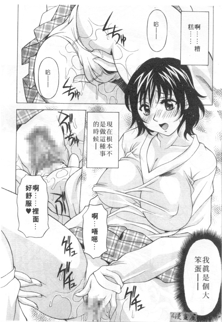 [Kagura Yutakamaru] Mellow | 美味的肉體 [Chinese] page 126 full