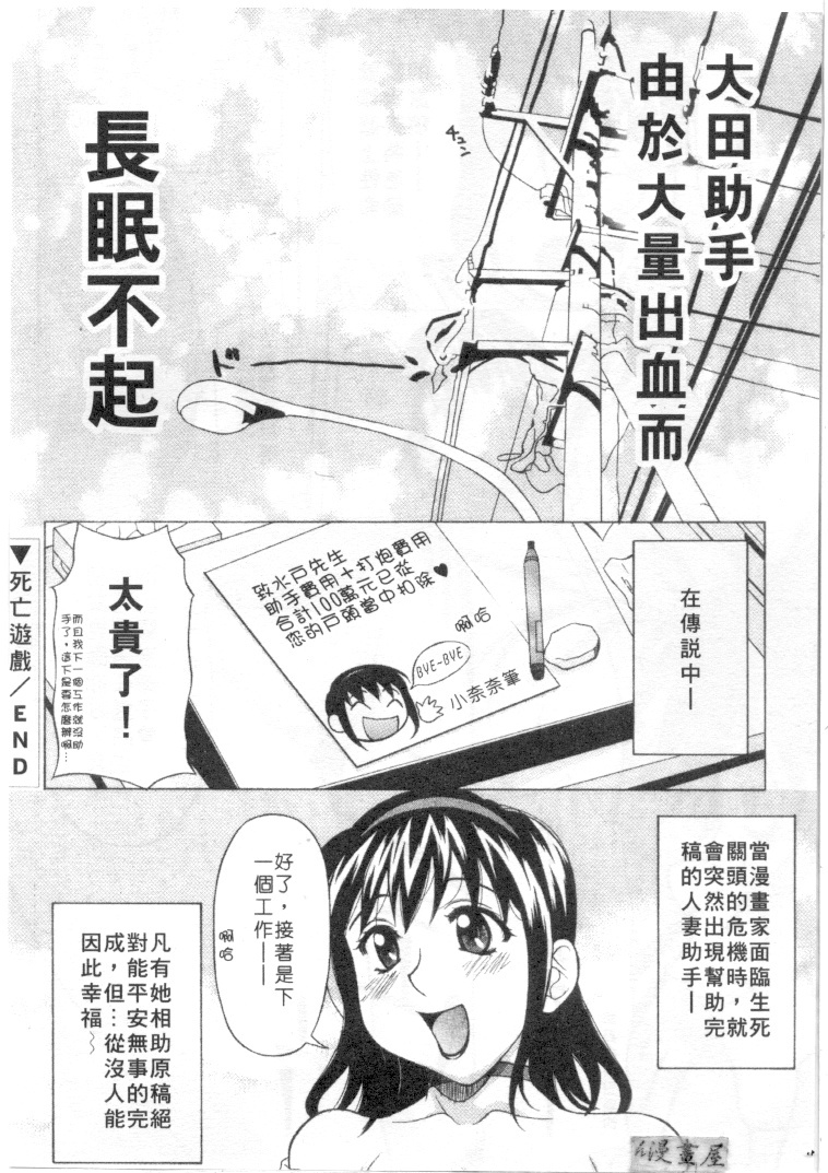 [Kagura Yutakamaru] Mellow | 美味的肉體 [Chinese] page 43 full