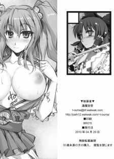 (COMIC1☆4) [Shimoyakedou (Ouma Tokiichi)] Garakuta Kan (Various) - page 1